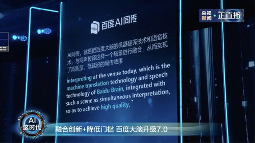 AI同傳服務(wù)亮相2021服貿(mào)會，驚艷全場翻譯服務(wù)體驗(yàn)